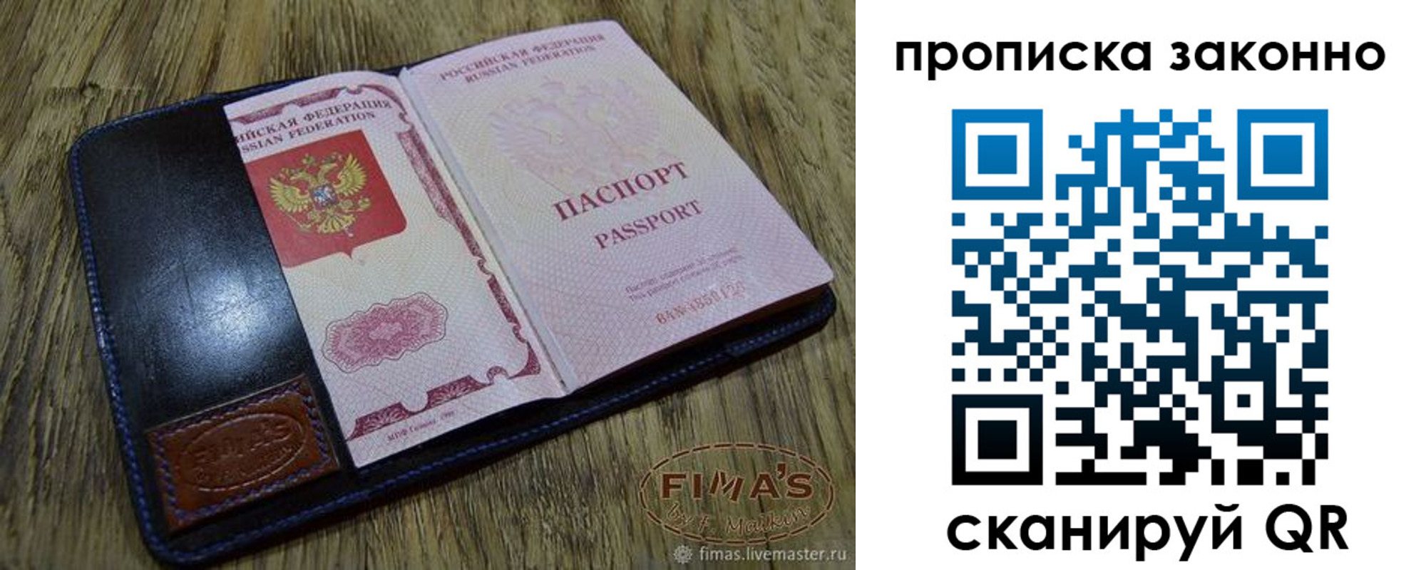 временная регистрация для школы в Лагани