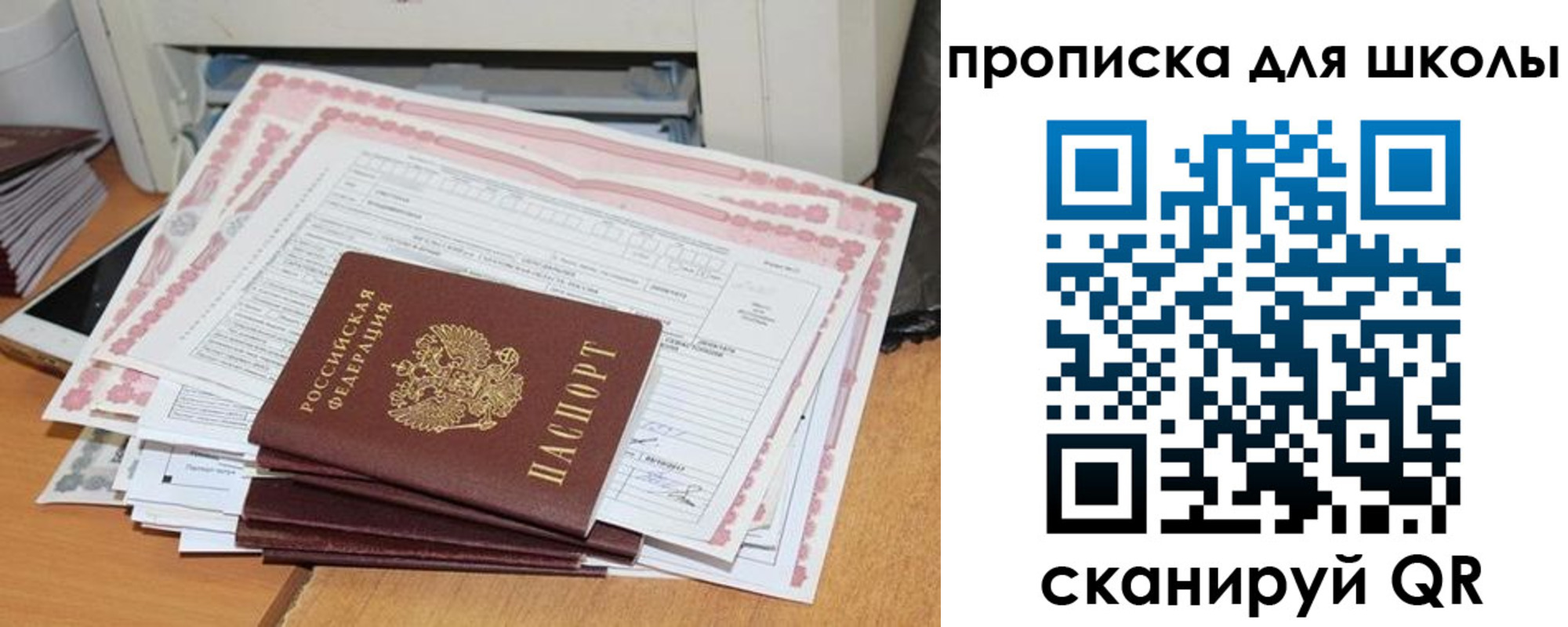 прописка ребенка в Лагани