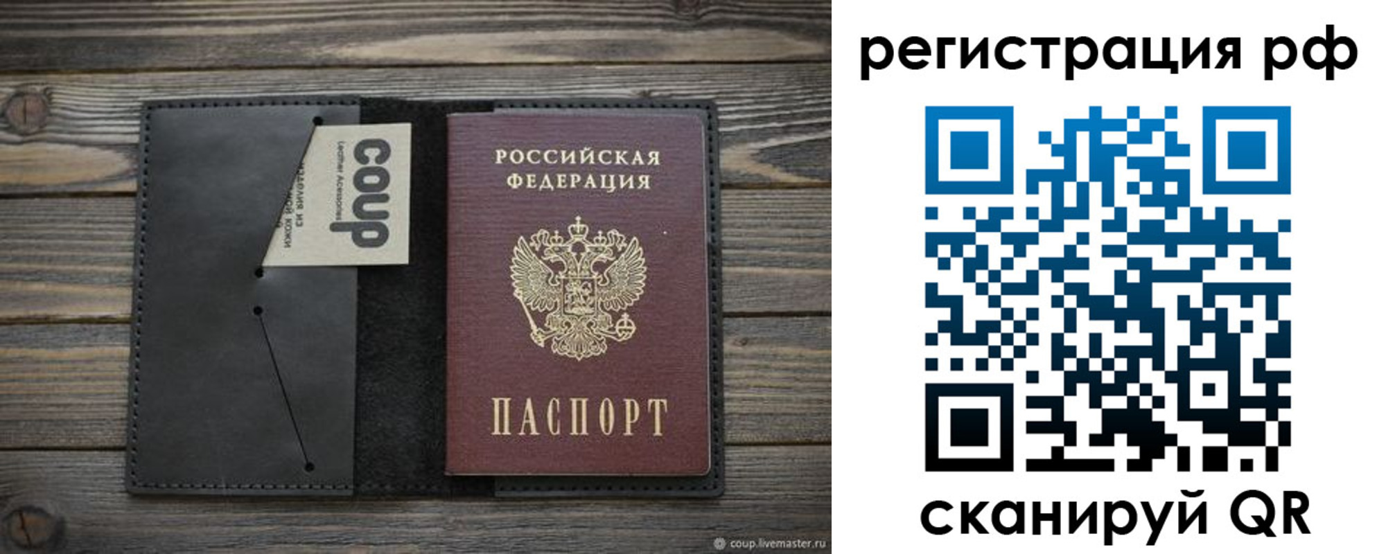 временная регистрация в квартире в Лагани